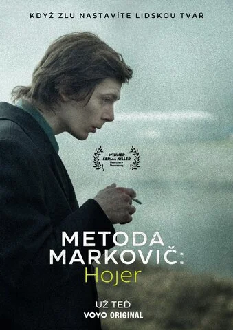 Метод Марковича: Хойер 2024 смотреть онлайн бесплатно